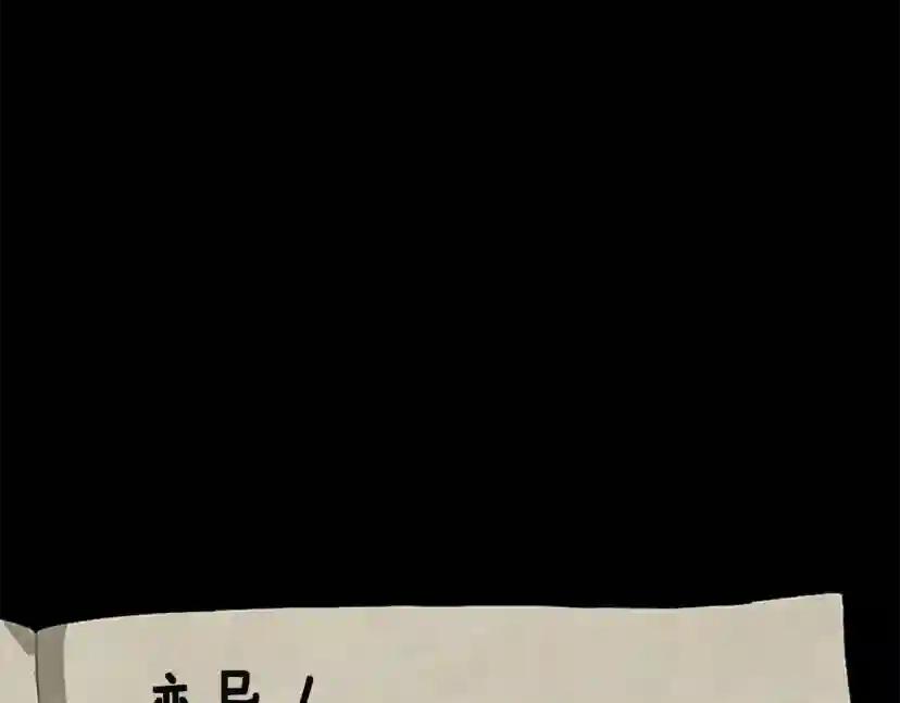 第2季第40话 宴会 第208页