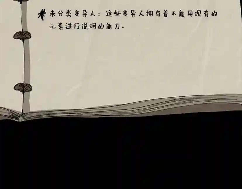 第2季第40话 宴会 第210页