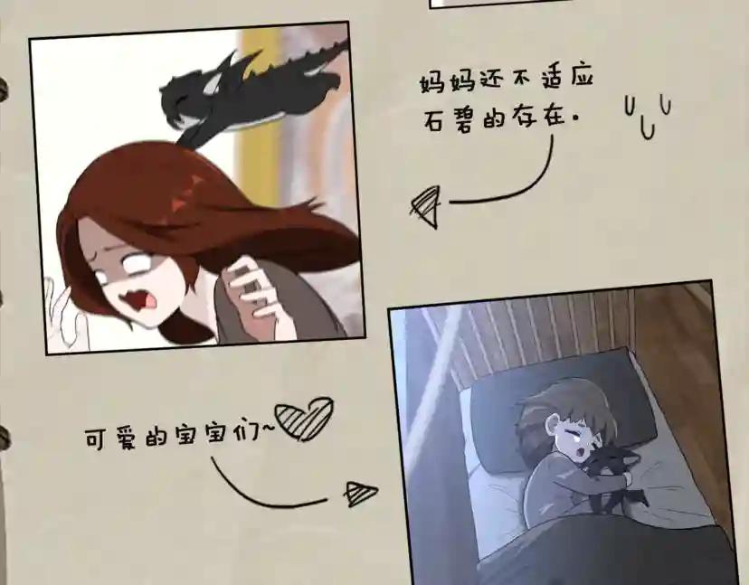 第2季第40话 宴会 第216页