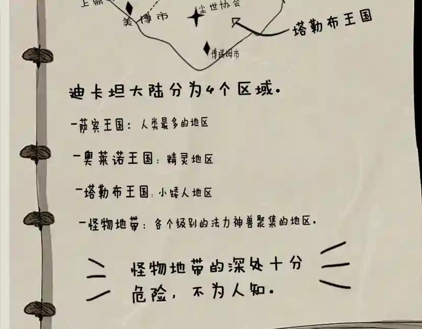 第2季第40话 宴会 第220页
