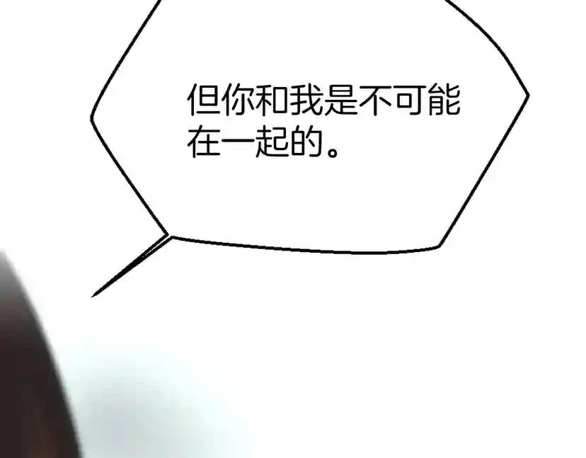 第4季第110话 孩子的名儿想好了 第4页