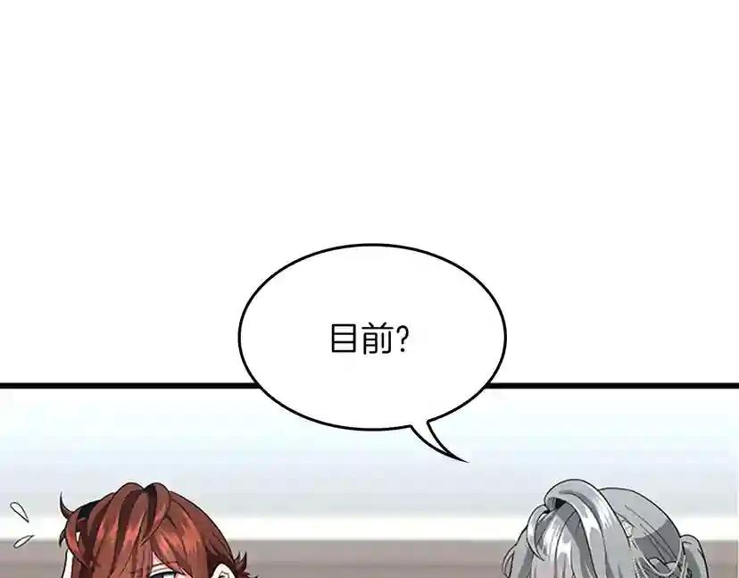 第4季第110话 孩子的名儿想好了 第14页