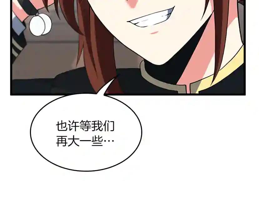 第4季第110话 孩子的名儿想好了 第17页