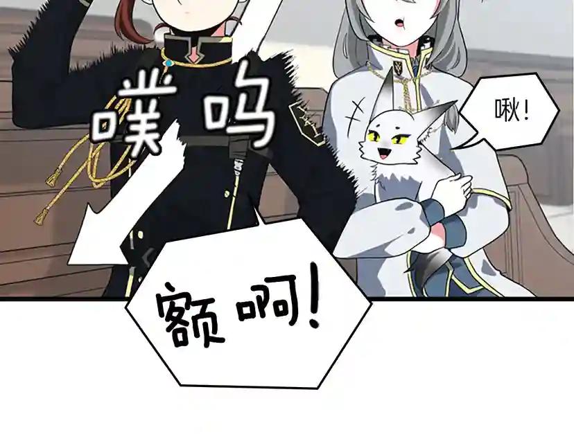 第4季第110话 孩子的名儿想好了 第19页