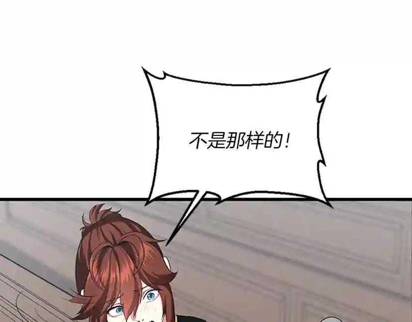 第4季第110话 孩子的名儿想好了 第20页