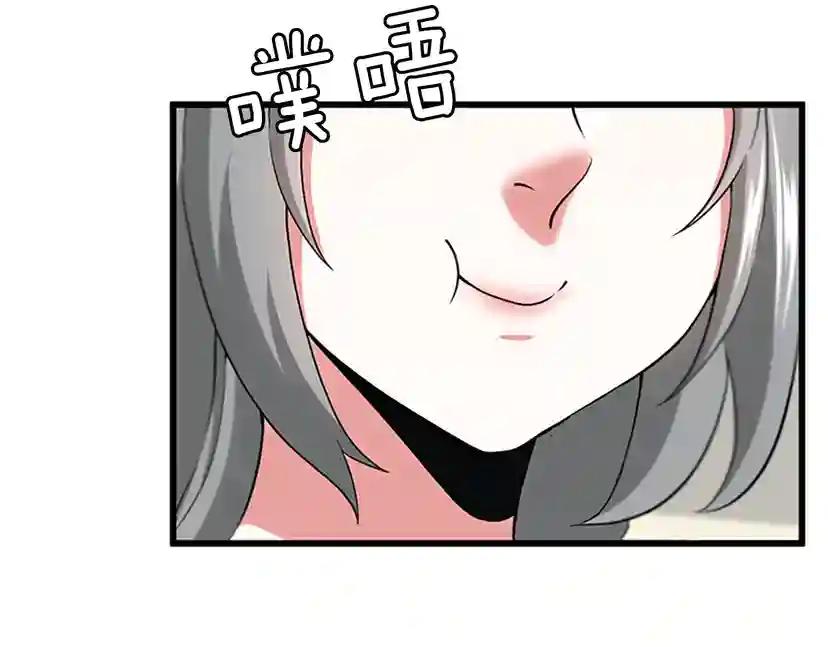 第4季第110话 孩子的名儿想好了 第25页