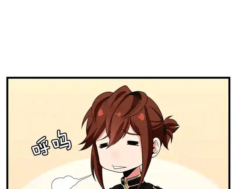 第4季第110话 孩子的名儿想好了 第30页