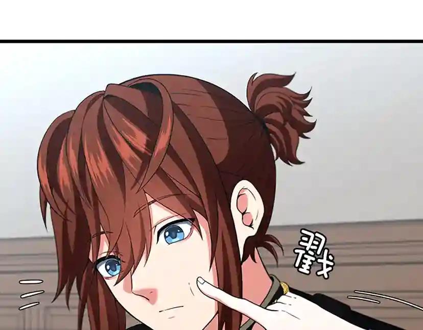 第4季第110话 孩子的名儿想好了 第34页