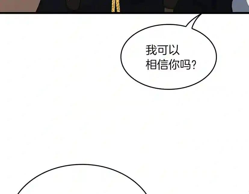 第4季第110话 孩子的名儿想好了 第37页