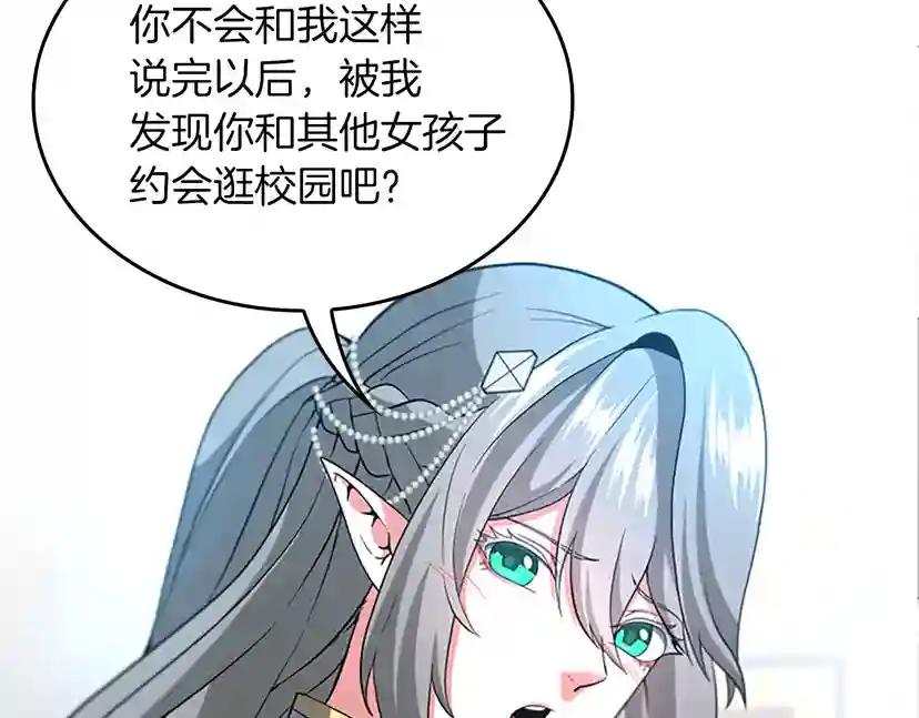 第4季第110话 孩子的名儿想好了 第38页