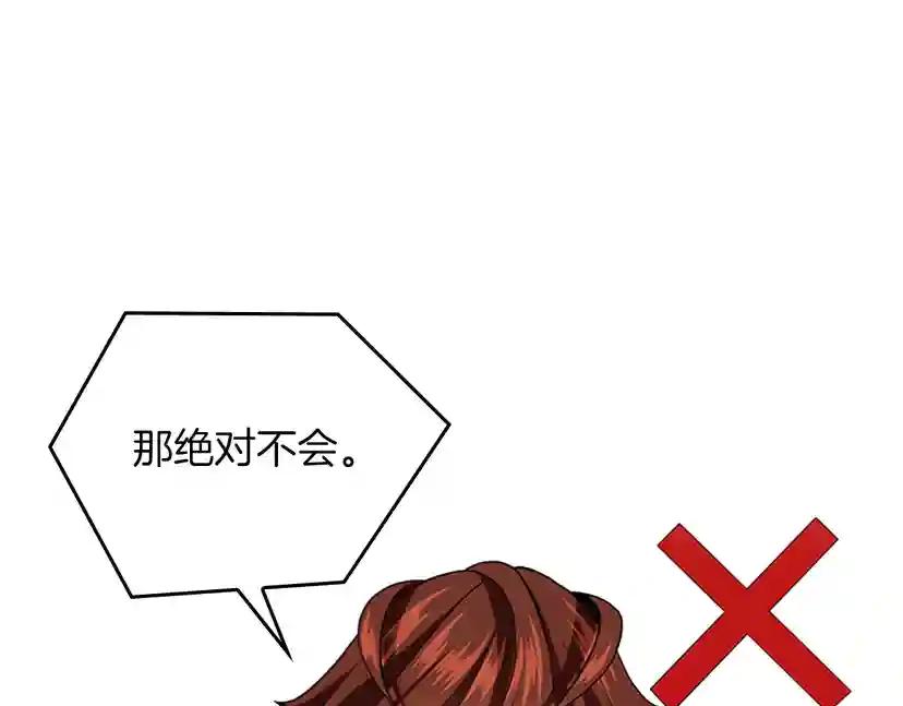第4季第110话 孩子的名儿想好了 第41页