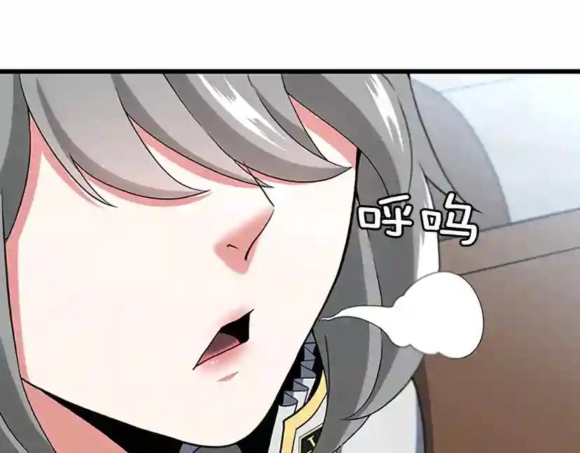 第4季第110话 孩子的名儿想好了 第44页