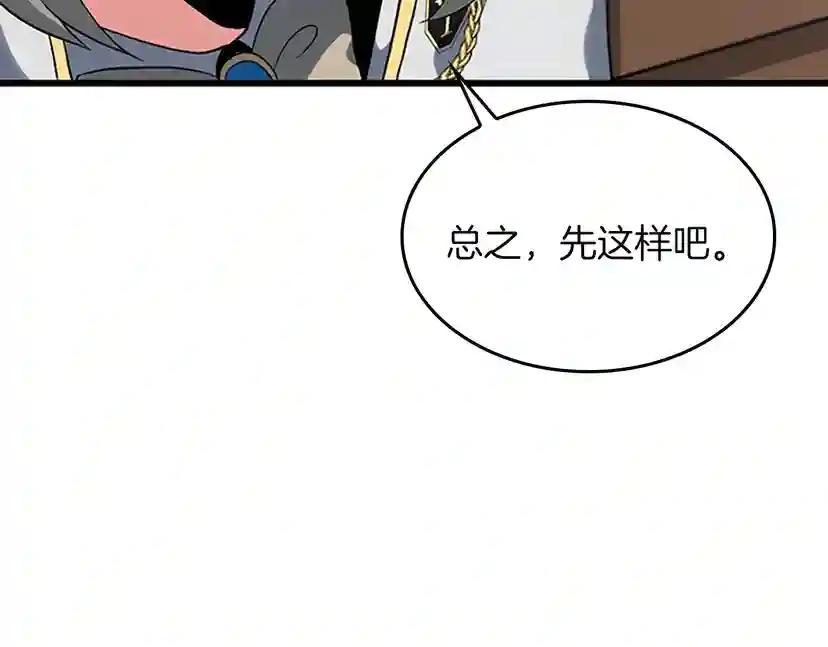 第4季第110话 孩子的名儿想好了 第45页