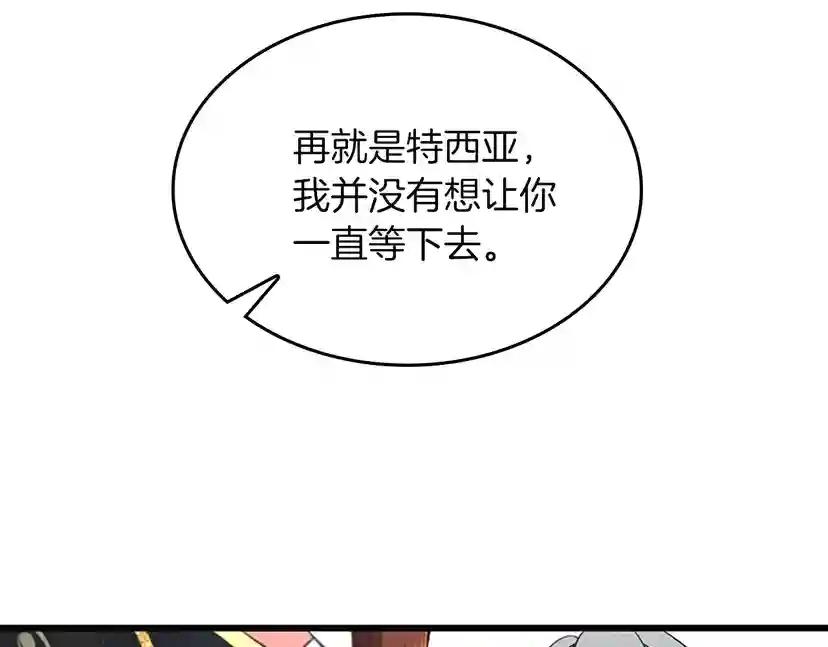 第4季第110话 孩子的名儿想好了 第46页