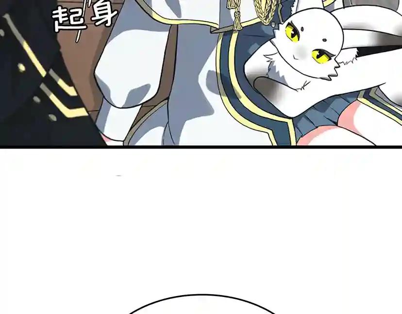 第4季第110话 孩子的名儿想好了 第48页