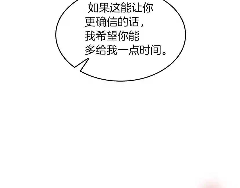 第4季第110话 孩子的名儿想好了 第49页
