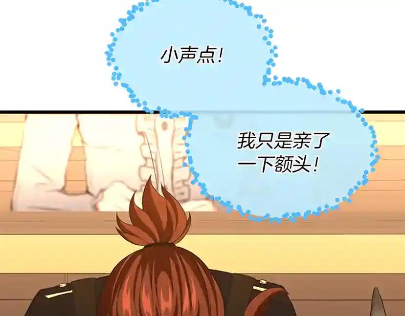第4季第110话 孩子的名儿想好了 第63页