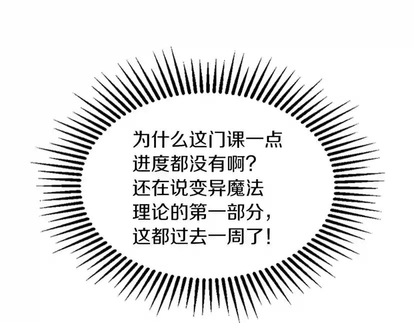 第4季第110话 孩子的名儿想好了 第67页