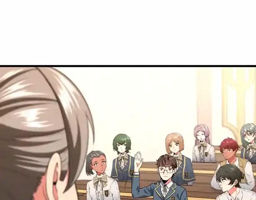 第4季第110话 孩子的名儿想好了 第71页