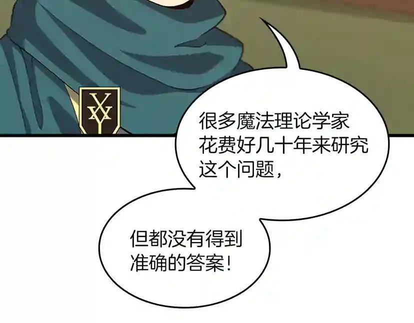 第4季第110话 孩子的名儿想好了 第77页