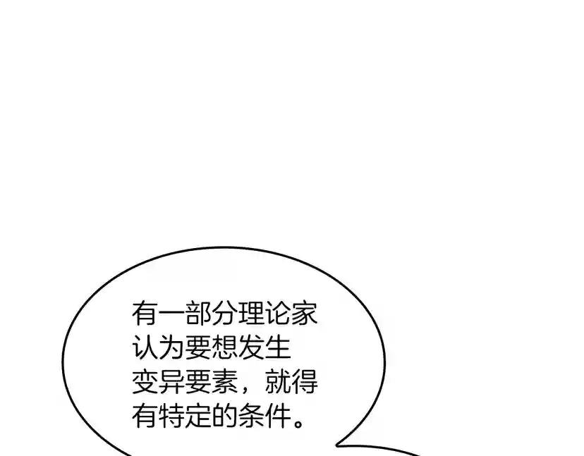 第4季第110话 孩子的名儿想好了 第78页