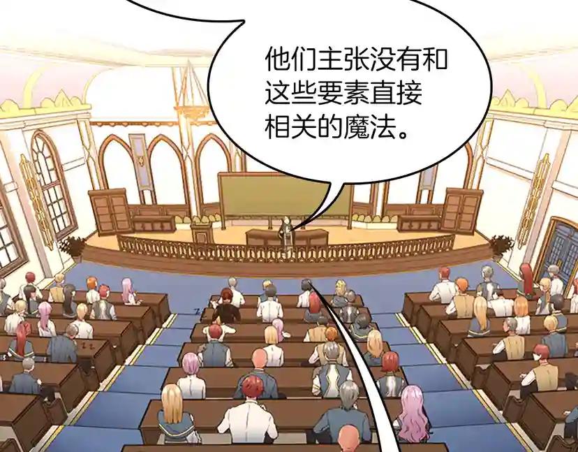 第4季第110话 孩子的名儿想好了 第79页