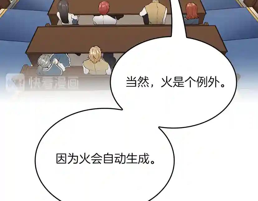 第4季第110话 孩子的名儿想好了 第80页