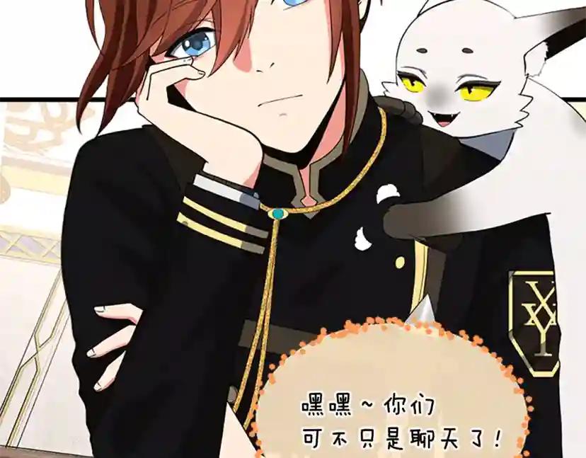 第4季第110话 孩子的名儿想好了 第86页
