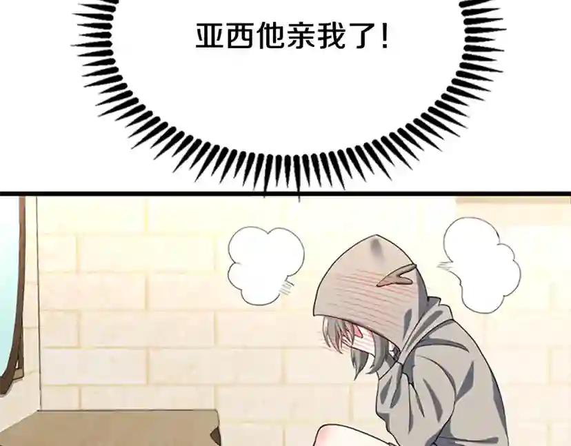 第4季第110话 孩子的名儿想好了 第92页