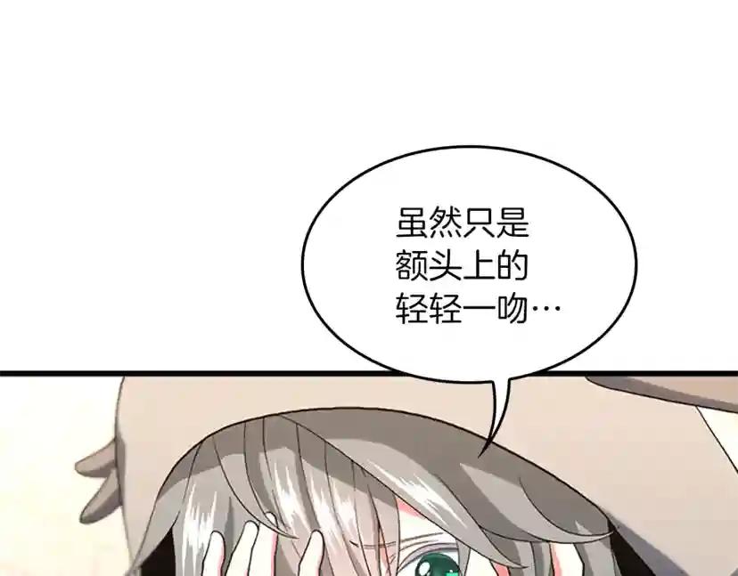 第4季第110话 孩子的名儿想好了 第94页