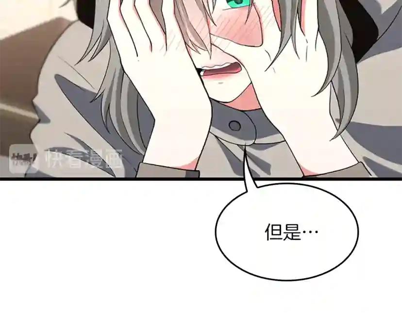 第4季第110话 孩子的名儿想好了 第95页