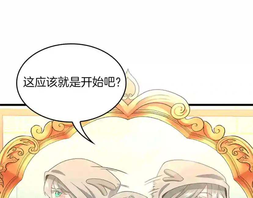第4季第110话 孩子的名儿想好了 第96页
