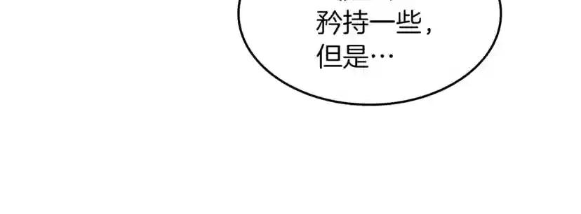 第4季第110话 孩子的名儿想好了 第98页