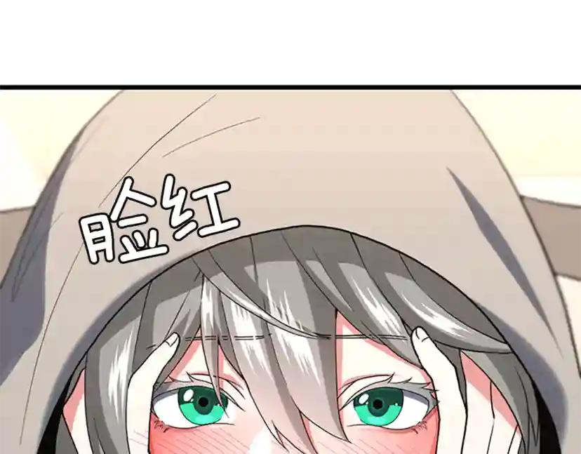第4季第110话 孩子的名儿想好了 第99页