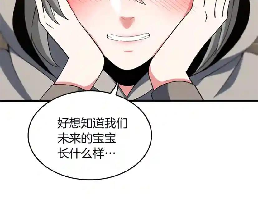 第4季第110话 孩子的名儿想好了 第100页