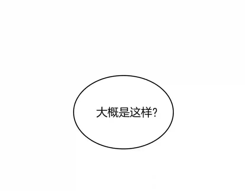 第4季第110话 孩子的名儿想好了 第101页