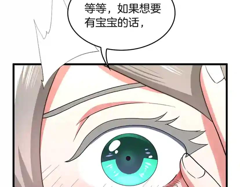 第4季第110话 孩子的名儿想好了 第104页