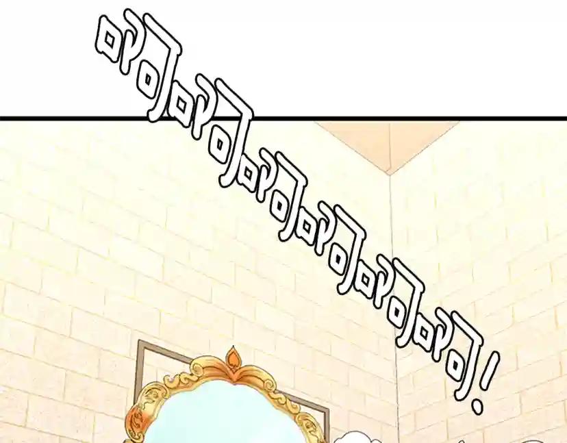 第4季第110话 孩子的名儿想好了 第106页