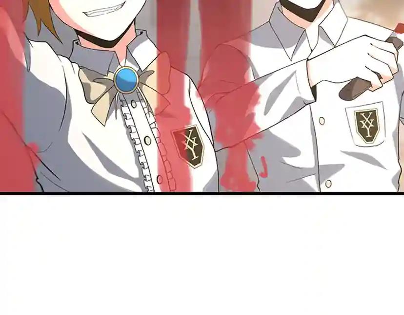第4季第110话 孩子的名儿想好了 第116页