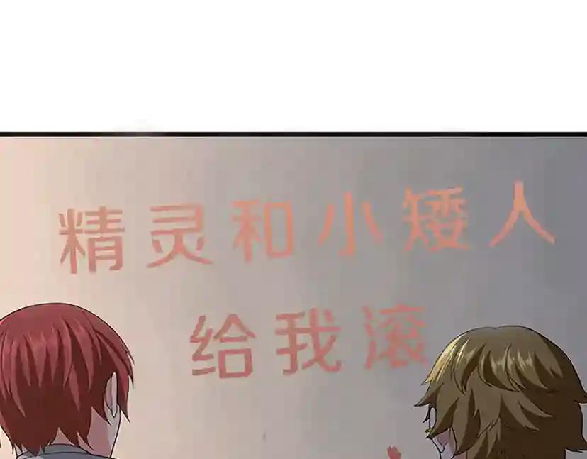 第4季第110话 孩子的名儿想好了 第117页
