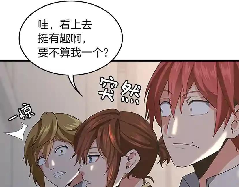 第4季第110话 孩子的名儿想好了 第119页