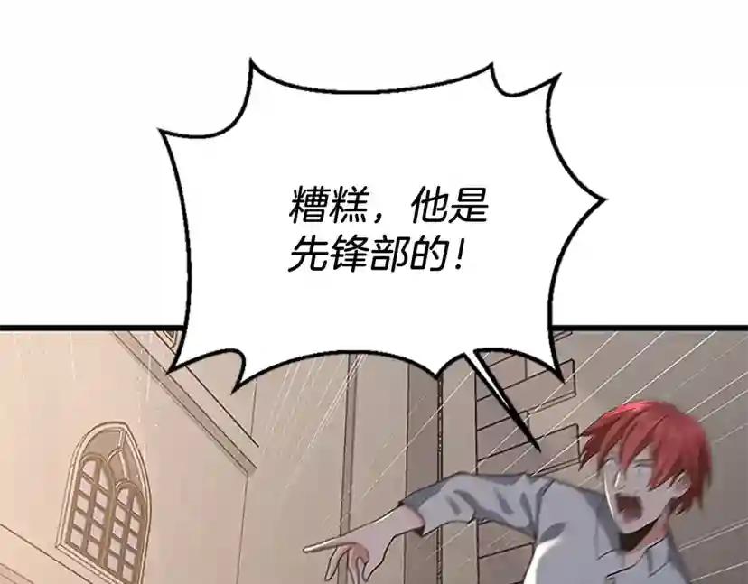 第4季第110话 孩子的名儿想好了 第121页