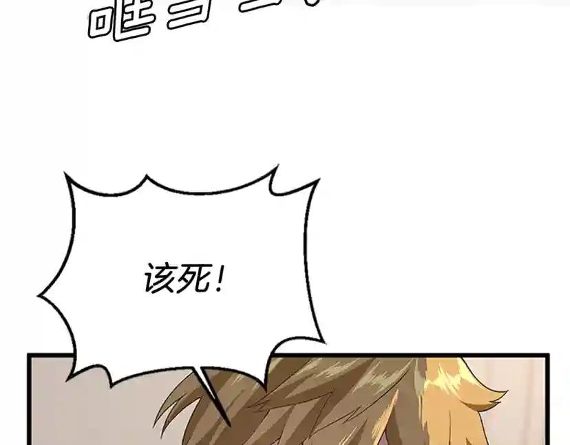 第4季第110话 孩子的名儿想好了 第123页