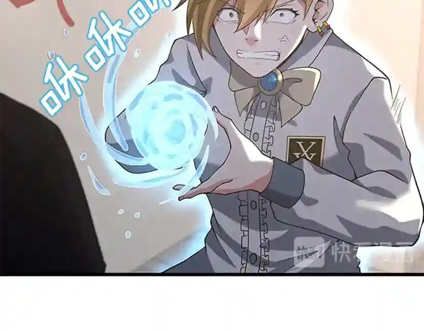 第4季第110话 孩子的名儿想好了 第126页