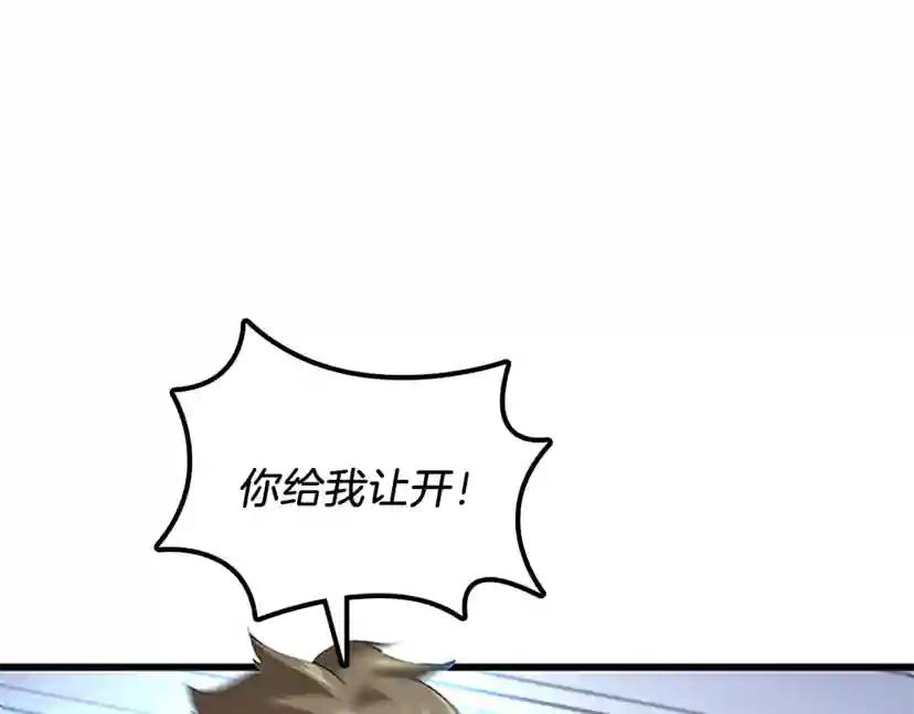 第4季第110话 孩子的名儿想好了 第127页