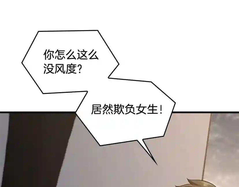 第4季第110话 孩子的名儿想好了 第133页