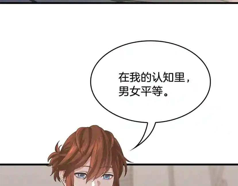 第4季第110话 孩子的名儿想好了 第135页