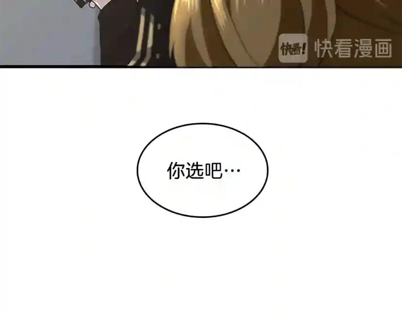 第4季第110话 孩子的名儿想好了 第137页