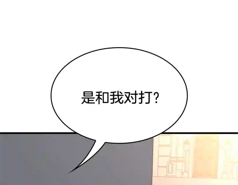 第4季第110话 孩子的名儿想好了 第138页