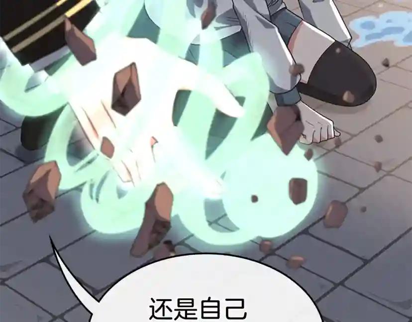 第4季第110话 孩子的名儿想好了 第140页